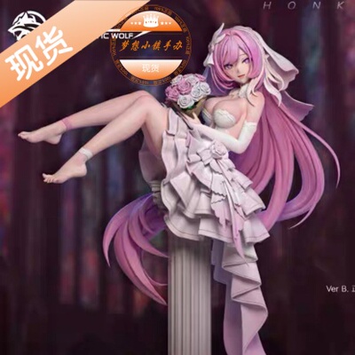 北极狼花嫁爱莉希雅手办