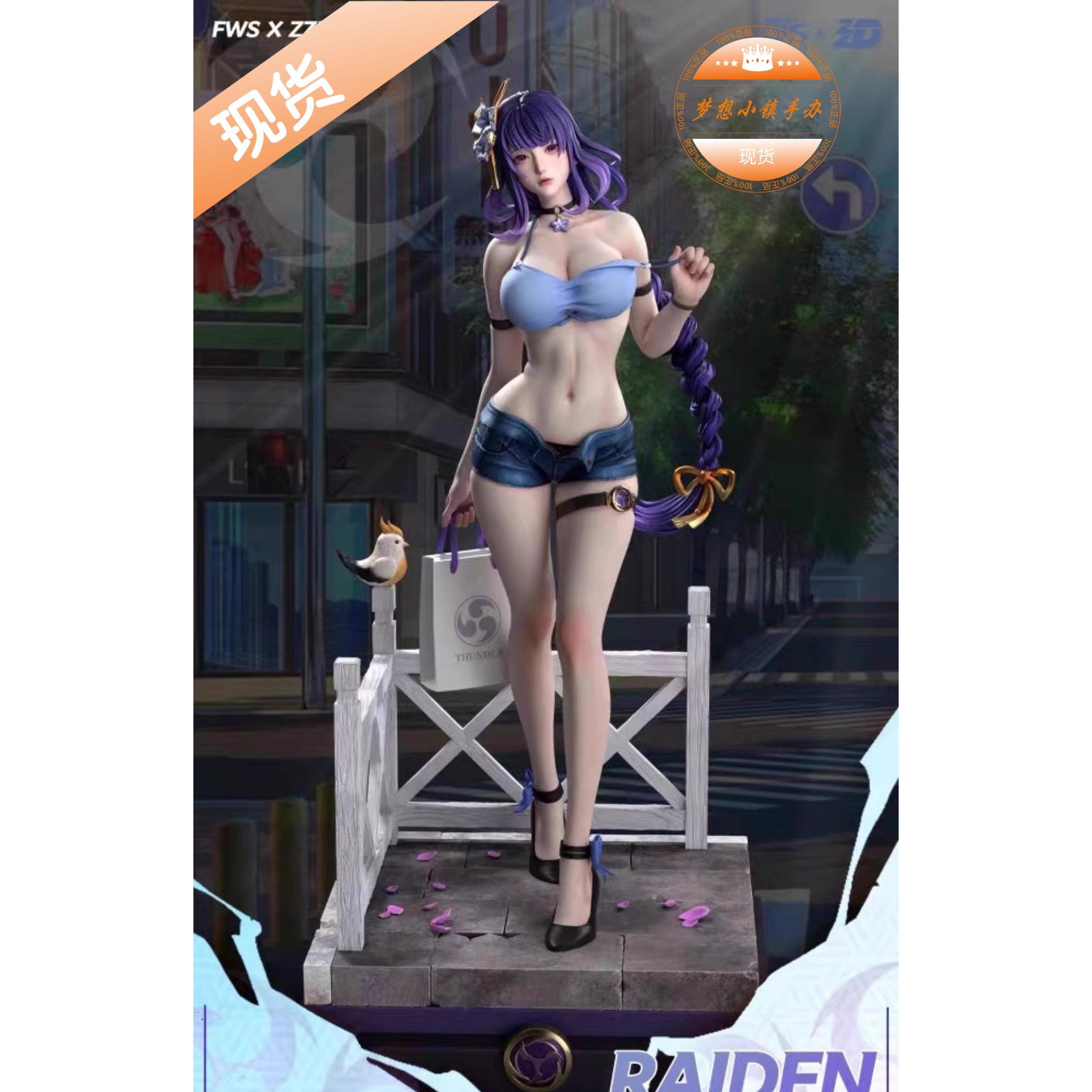 FwsZZDD雷电将军原神手办