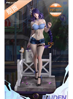 Fws ZZDD 雷电 将军 原神 手办