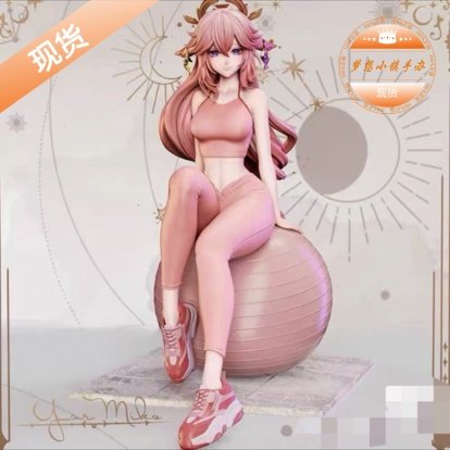 MM工作室瑜伽八重神子手办