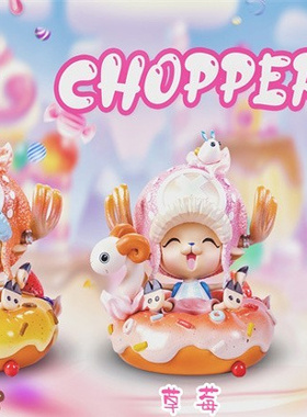 梦想小镇 Fantasy幻想屋 甜甜圈 乔巴手办GK