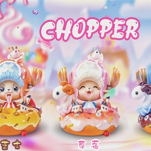 梦想小镇 Fantasy幻想屋 甜甜圈 乔巴手办GK