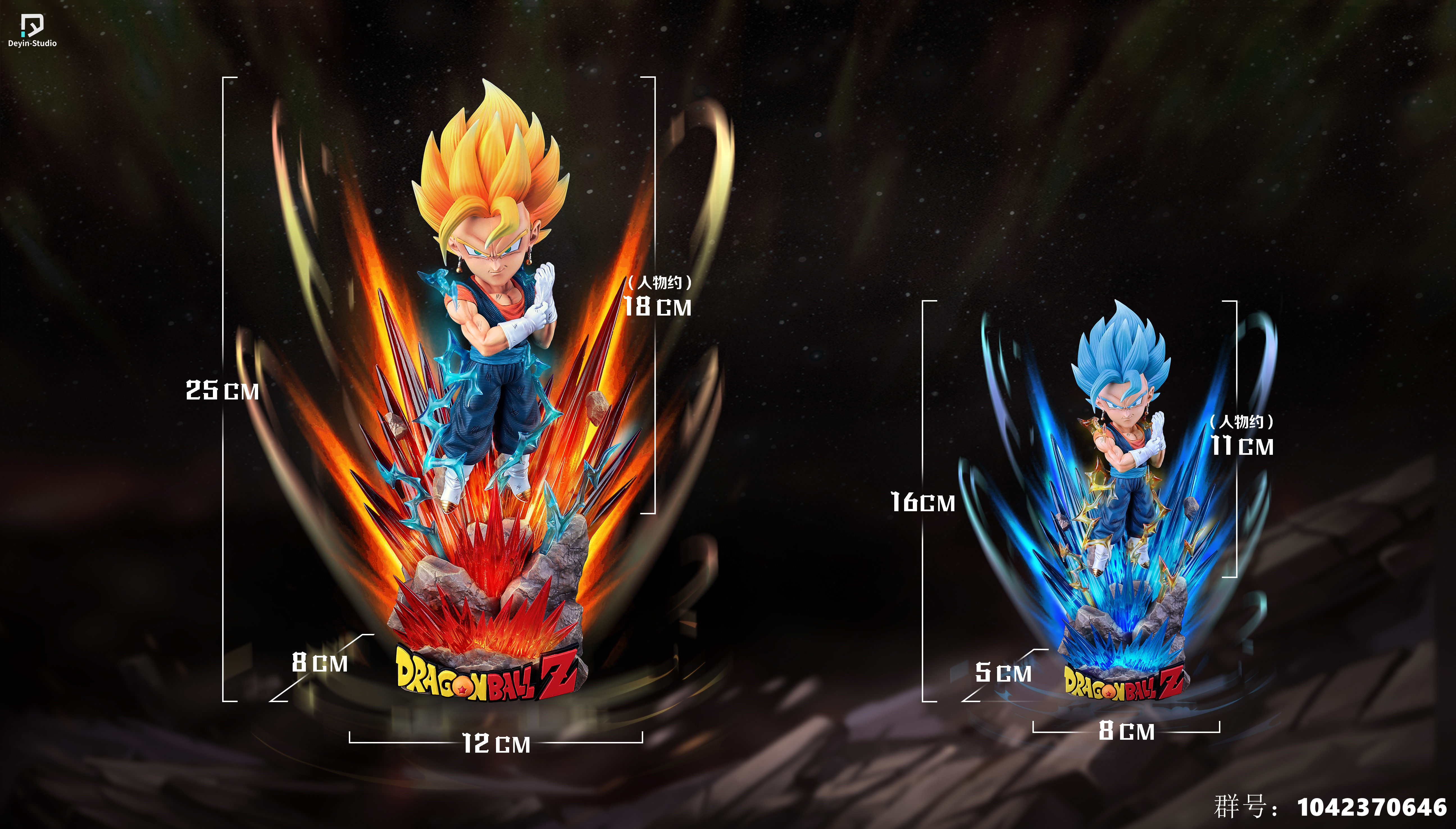 梦想小镇 德音-studio 龙珠 最强の战士系列第一弹--贝吉特现货