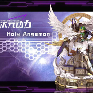 次元动力  神圣天使兽 手办