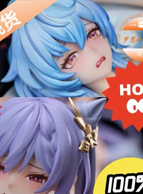 北极狼 Arcticwolf 甘雨刻晴 手办