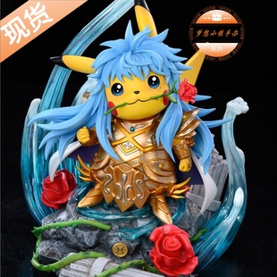 JOKER 双鱼座 皮卡丘 阿布罗狄现货