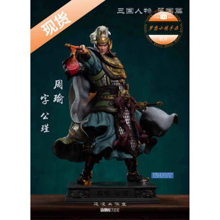 UMAN悠慢工作室 周瑜限量手办GK