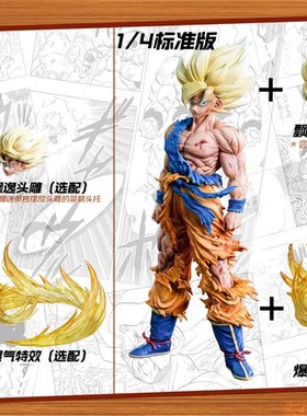 hero belief  HB 超一悟空 手办雕像