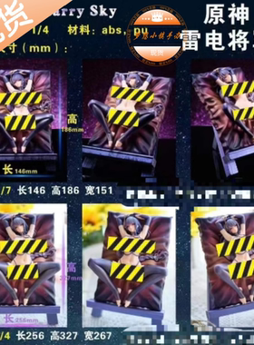 星空社 Starry Sky 雷电将军原神手办