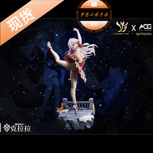 YY ACG 克拉拉 芭蕾舞 崩坏3 手办