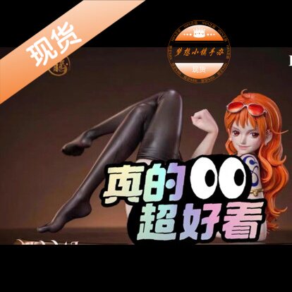 龍龙工作室BBPOP娜美手办