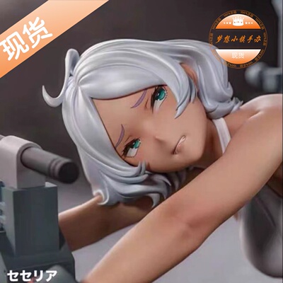 dodomo塞西莉亚1/6手办