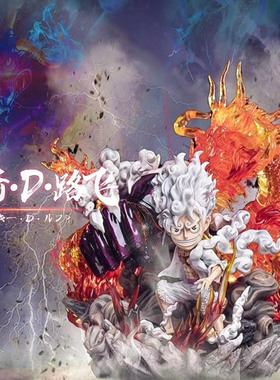 Warhead 火龙凯多 尼卡路飞 GK现货