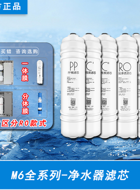 美的净水器滤芯适用MU136A-4/U131A-5/MRC1686A/1687A/1586-50G等