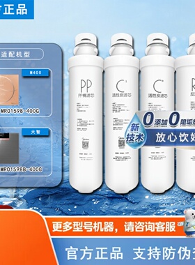 美的净水器M400滤芯MRO1598-400GMRO1598B-400GMRO1598D-400G大智