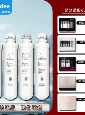 美的F1净水器滤芯MRO202-4/202A-4/203-4/1593-50G/MRC1692/1693