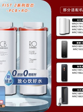 美的花生/玄武净水器MRO1791D/1891/MRC1991A/1882C-400/600G滤芯