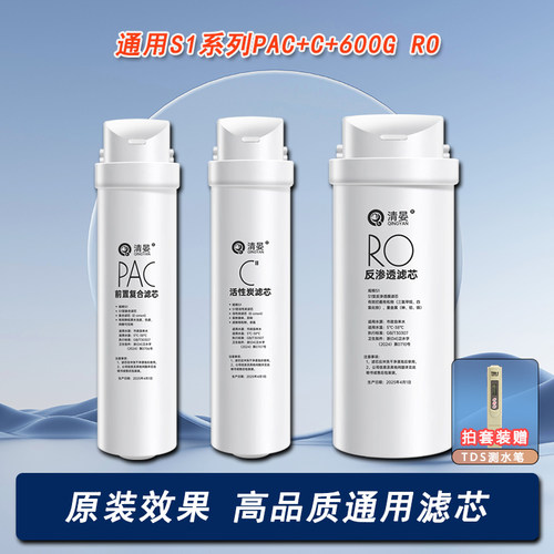 适配美的净水器比佛利机MRC1880/1980A/1780A-500G过滤芯G500C/E/