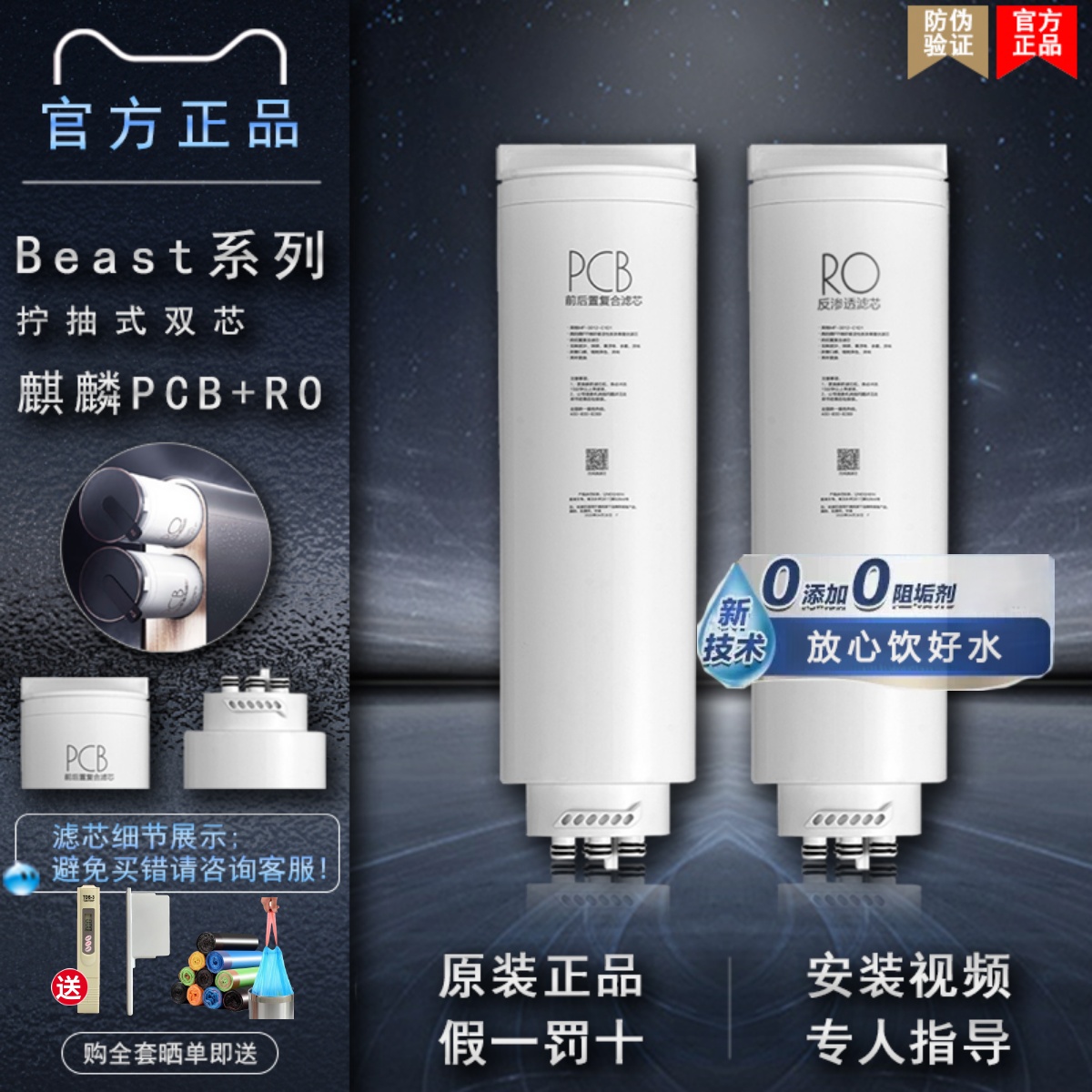 美的麒麟净水器滤芯PCB+RO