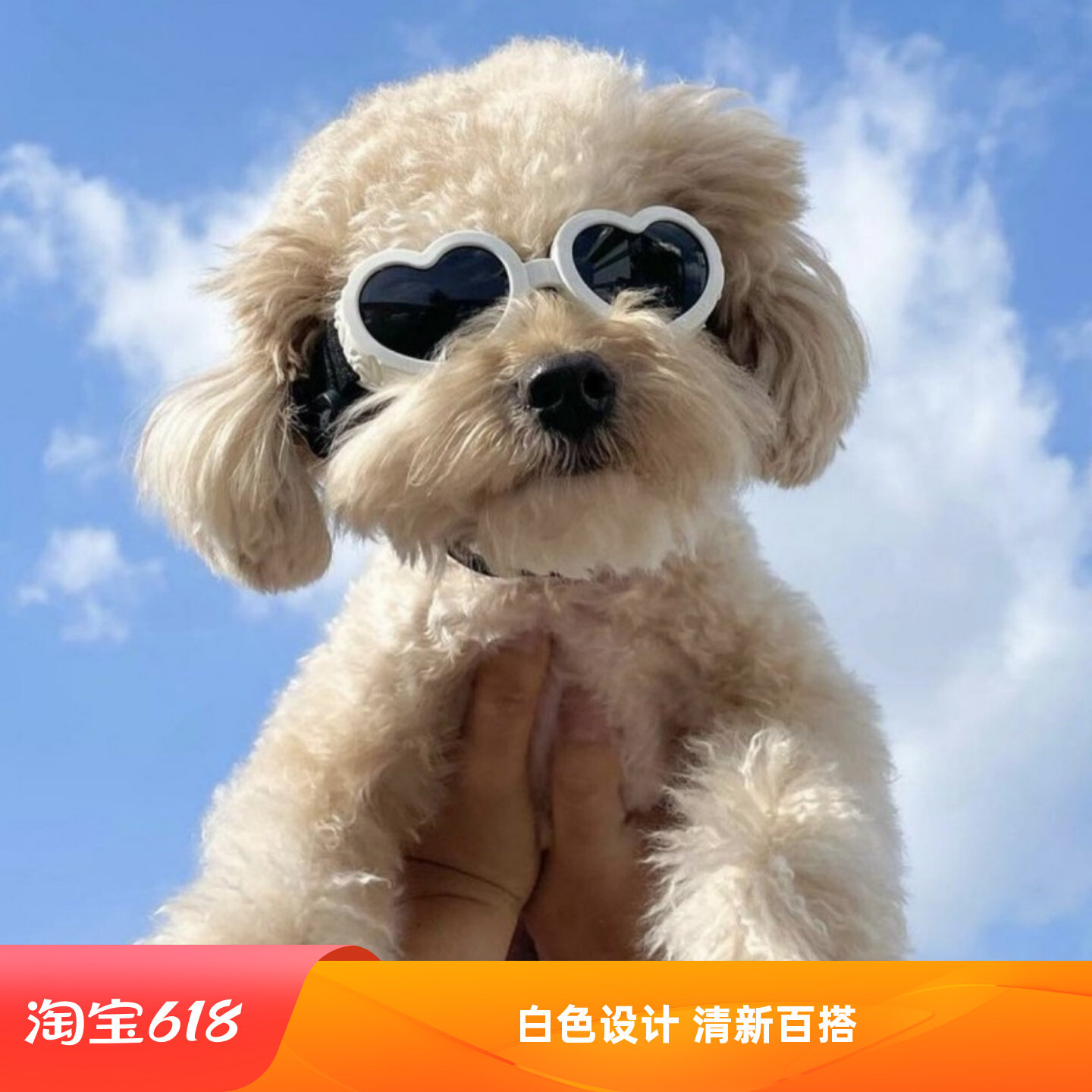 宠物眼镜狗狗猫咪太阳镜防紫外线防风爱心护目镜衣服配饰通用白色