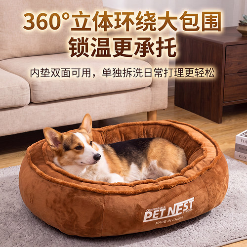狗狗北极绒可拆洗狗窝四季通用
