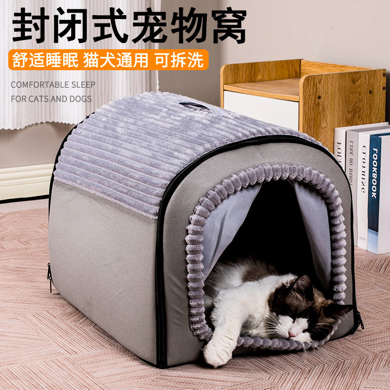 冬天保暖宠物睡垫狗窝猫睡垫猫房子四季通用封闭式帐篷房子可拆洗