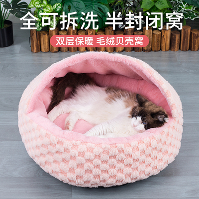 猫窝四季通用全可拆洗猫房子狗窝半封闭式网红猫屋冬季保暖猫咪床