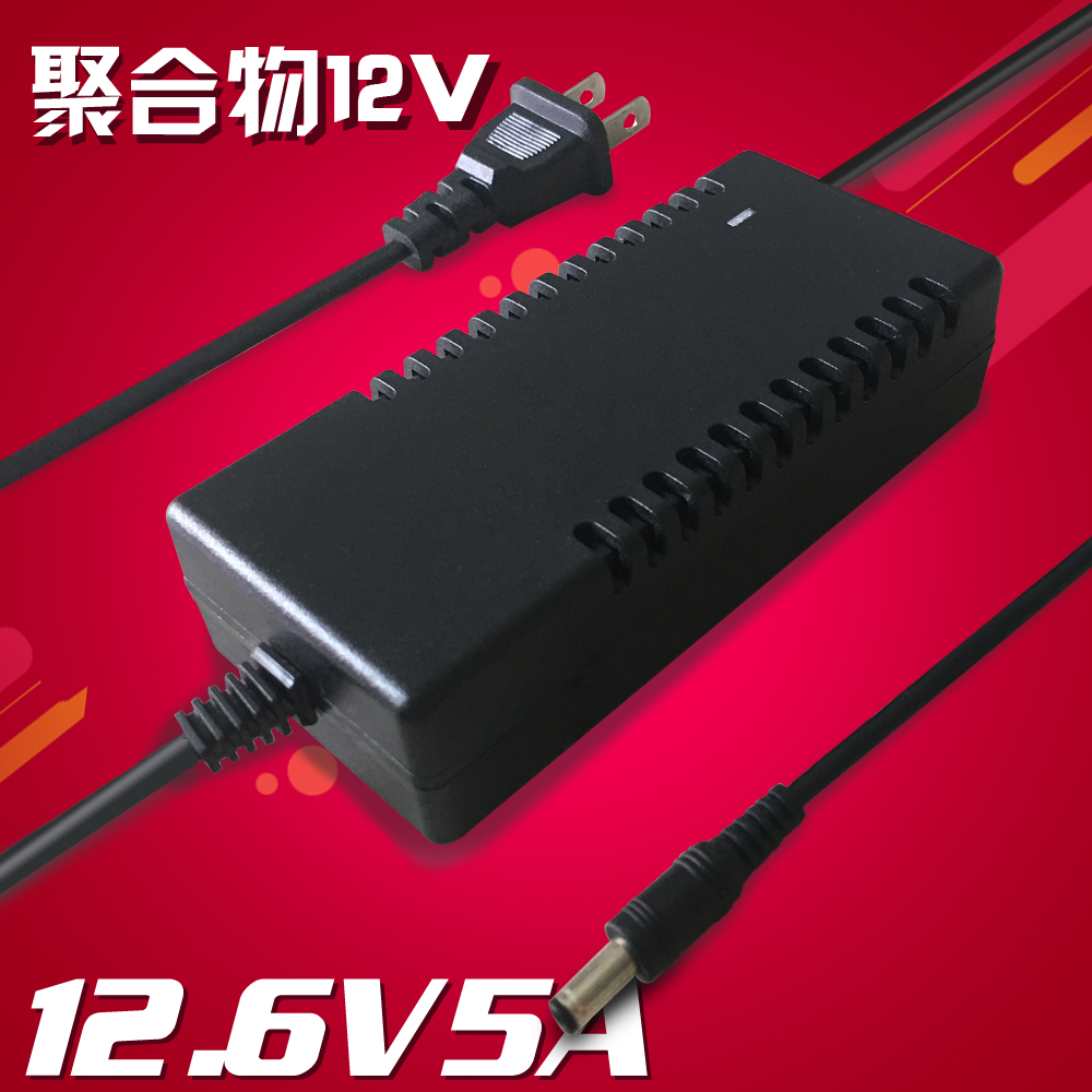 12.6V 5A 锂电池智能充电器40AH聚合物60AH锂电瓶 12V 3A4A通用型