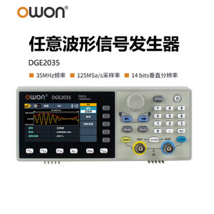 利利普owon信号发生器DGE2035带宽35M采样率125MSa s分辨率14bits