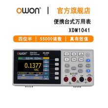 OWON台式数字万用表XDM1041四位半高精度数显防烧自动量程万能表