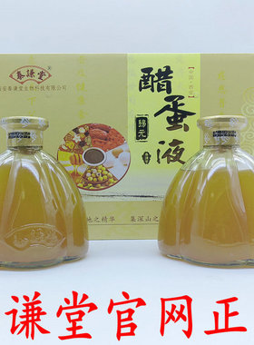 泰谦堂醋蛋归元液西安泰谦堂官网正品