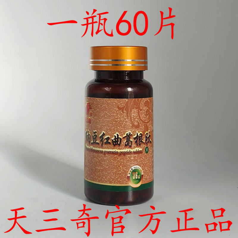 天三奇纳豆红曲葛根肽片李盛学讲纳豆提取物