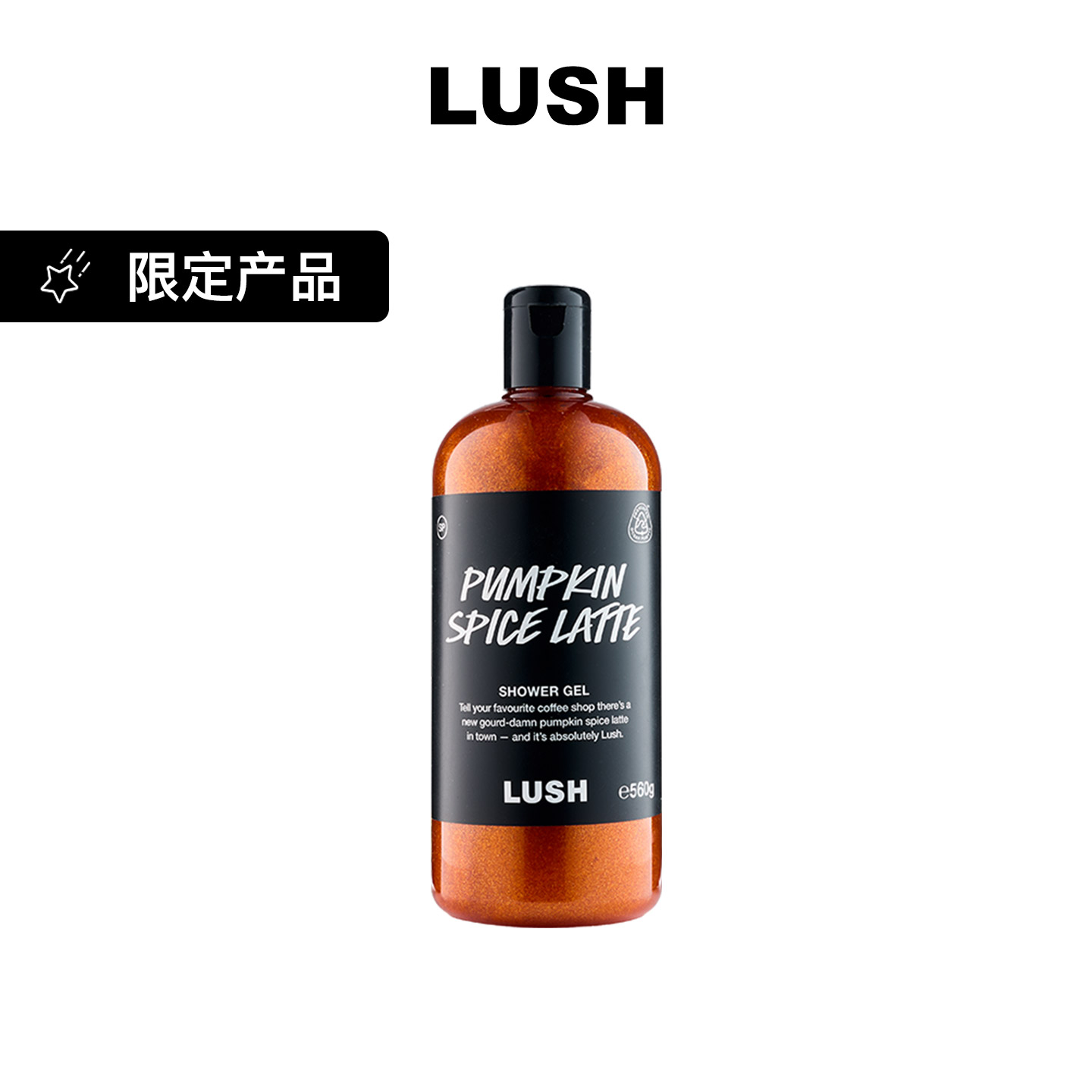LUSH岚舒官方正品南瓜拿铁沐浴露咖啡香草气息滋润保湿万圣节限定