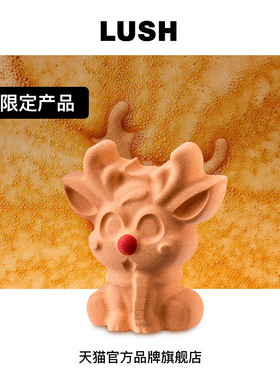 LUSH岚舒官方正品 驯鹿宝贝汽泡弹 滋润保湿精油泡澡球圣诞节限定