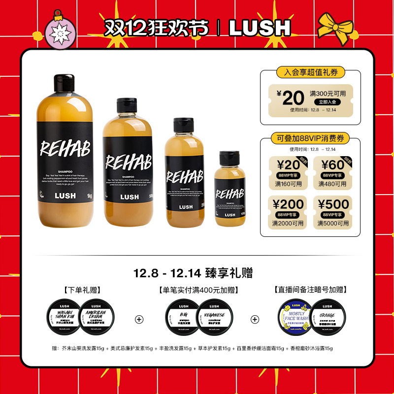LUSH杂果宾治洗发露控油丰盈蓬