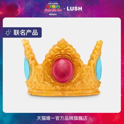 【马里奥联名】LUSH岚舒官方正品碧姬公主王冠香氛皂滋润保湿洁净