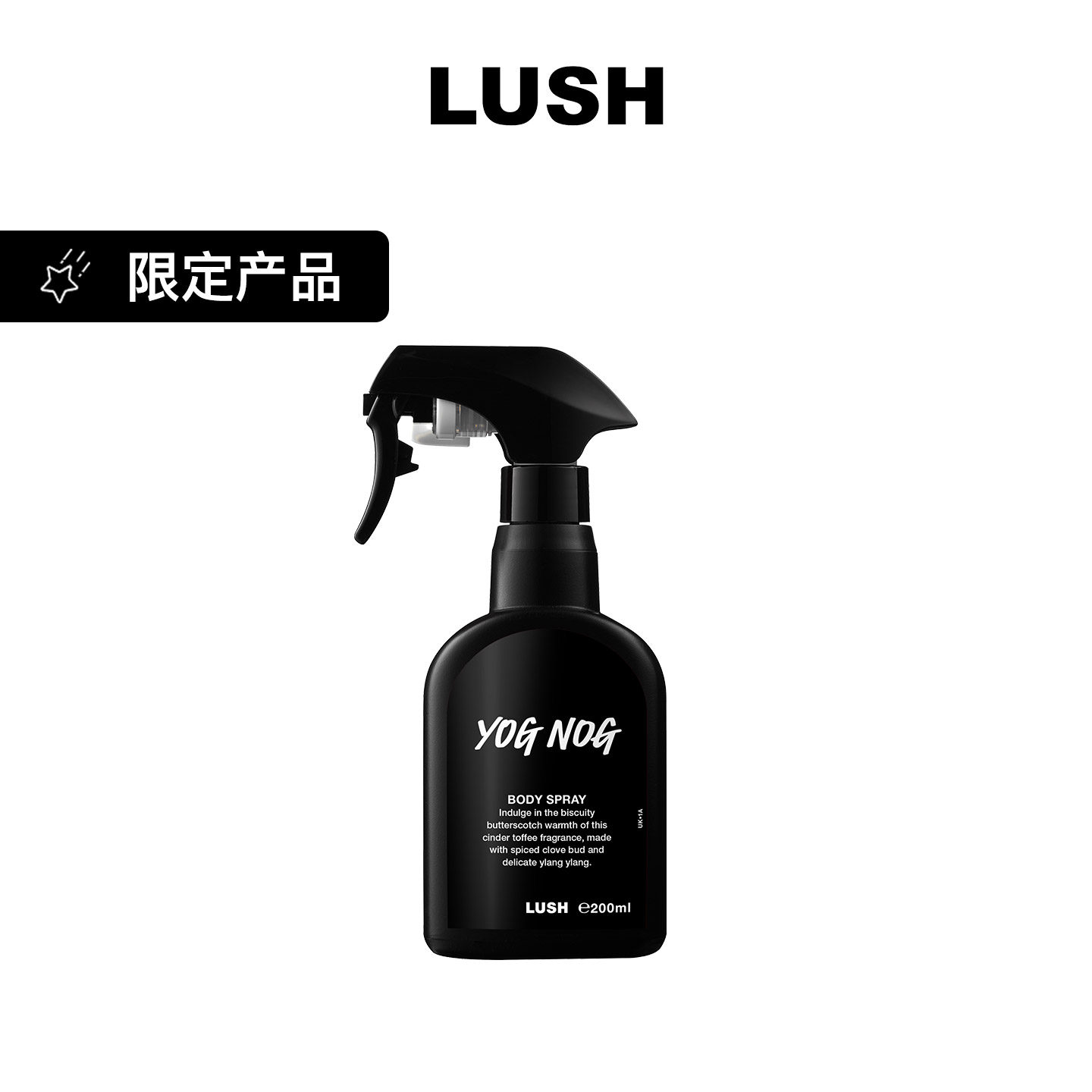 LUSH岚舒节庆蛋糕身体喷雾香氛