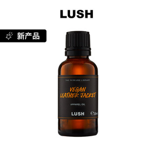LUSH岚舒官方正品 居家衣物香氛 纯素皮革香氛油 辛香烟熏木质调