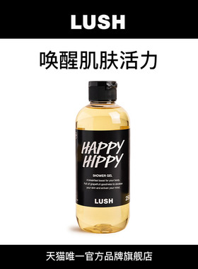 【爆款推荐】LUSH岚舒官方正品 欢乐柚香沐浴露 保湿滋润柑橘果香