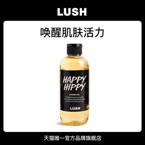 LUSH岚舒欢乐柚香沐浴露滋润果香