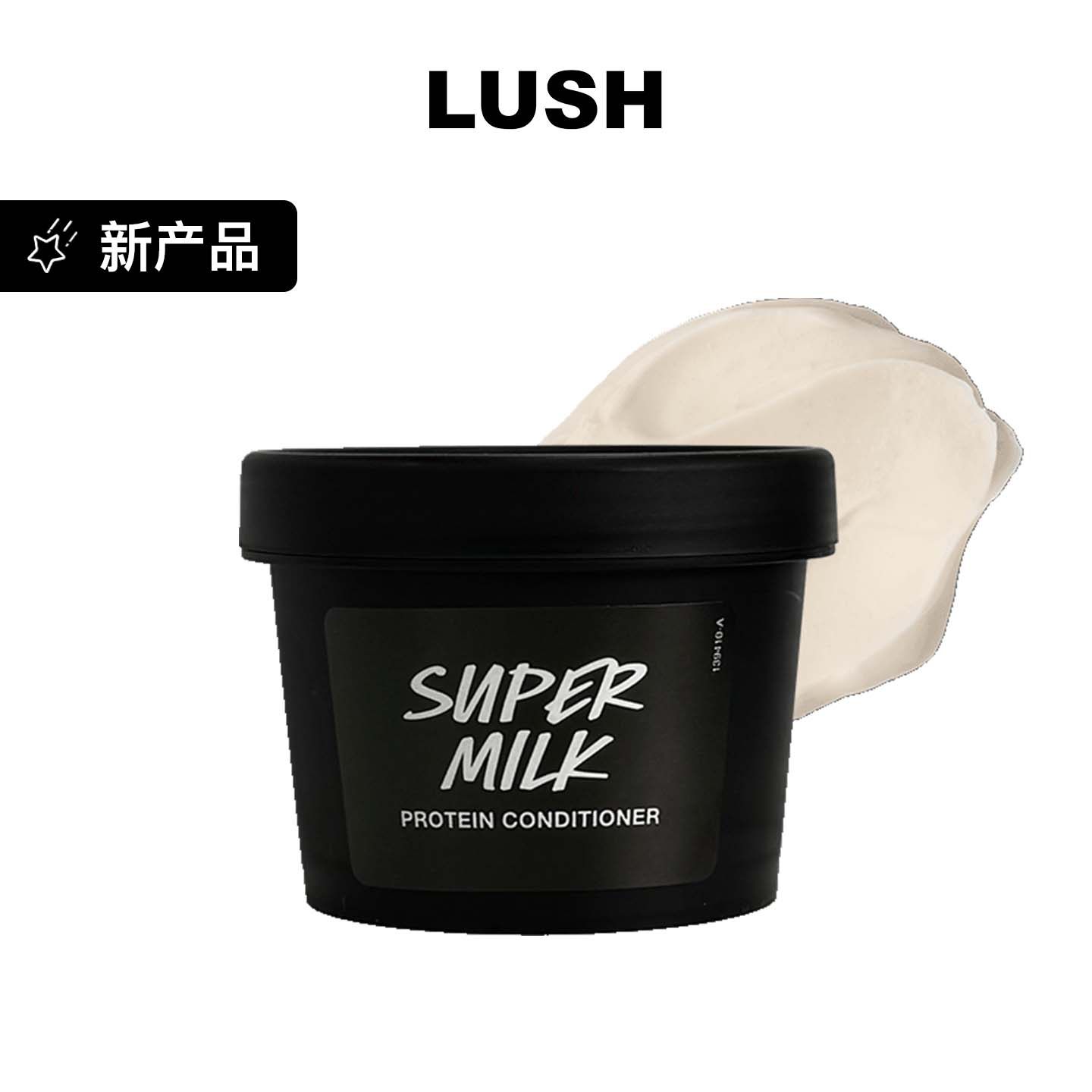 LUSH岚舒官方正品 燕麦奶护发素 柔顺强韧光泽感燕麦奶香抚平毛躁