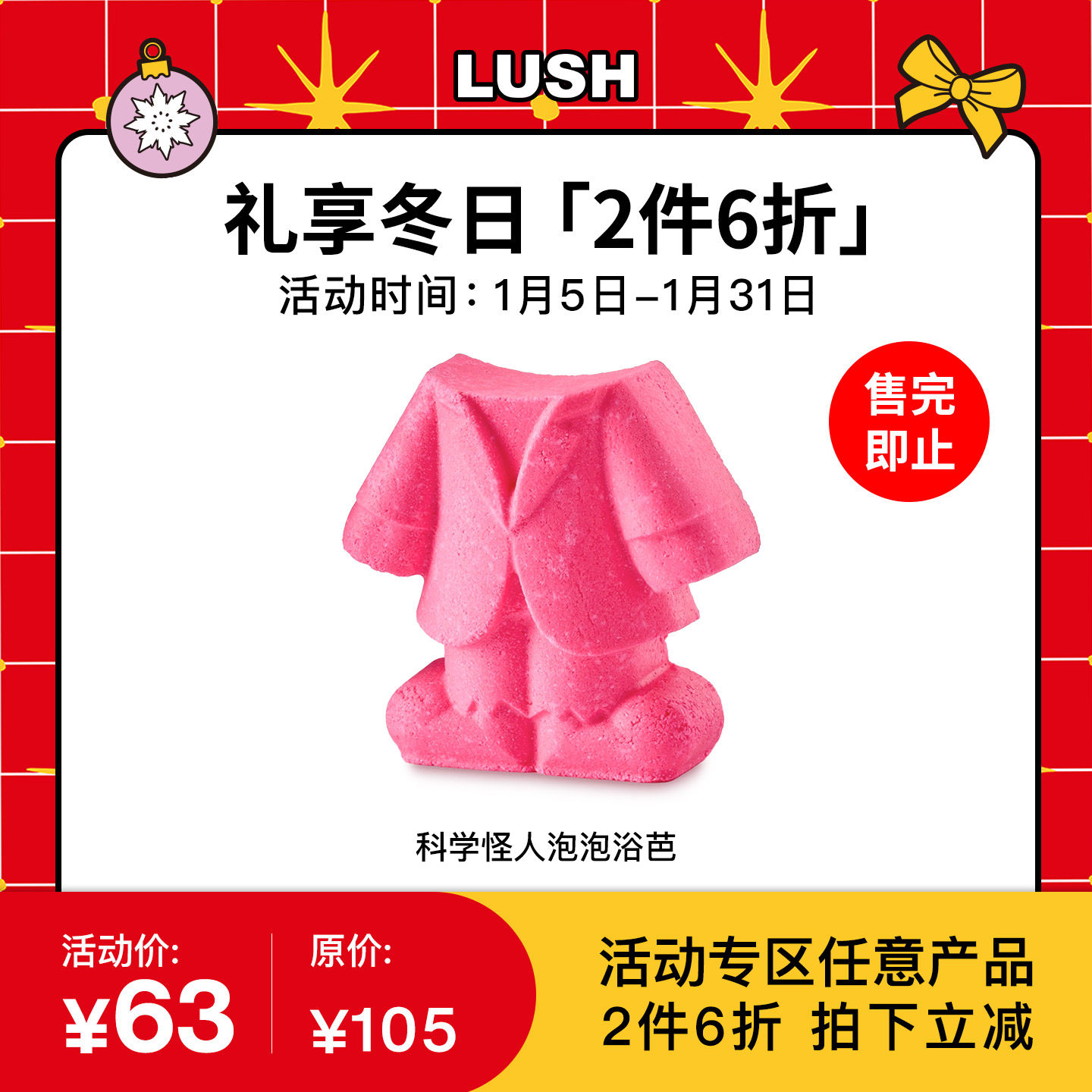 【2件6折】LUSH岚舒官方正品 科学怪人泡泡浴芭 果香精油泡澡,美容护肤/美体/精油,泡澡浴球,淘宝优惠券,粉丝福利购,淘宝优惠卷