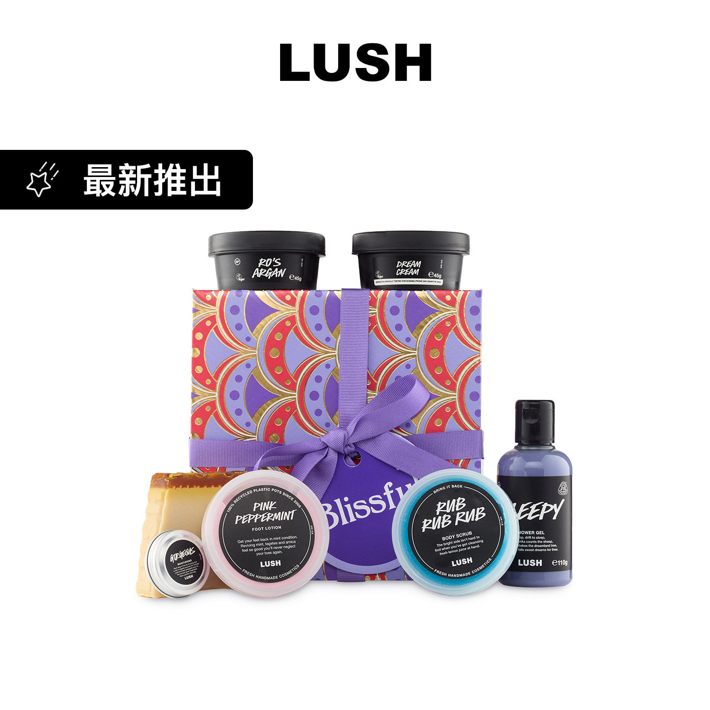 LUSH岚舒官方正品 乐而忘忧礼盒 沐浴露香氛皂面霜保湿 礼物送礼,美容护肤/美体/精油,身体护理套装/礼盒,淘宝优惠券,粉丝福利购,淘宝优惠卷