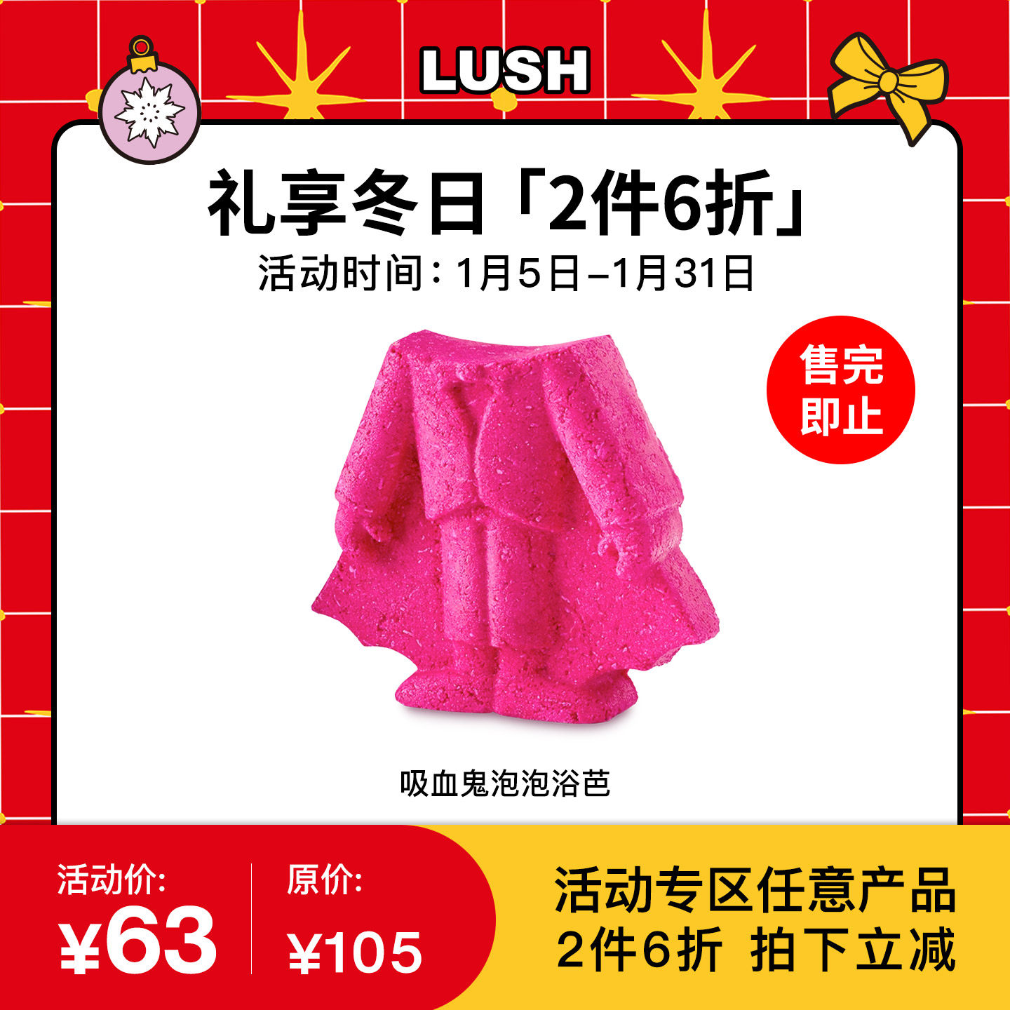 【2件6折】LUSH岚舒官方正品 吸血鬼泡泡浴芭 果香精油泡澡球,美容护肤/美体/精油,泡澡浴球,淘宝优惠券,粉丝福利购,淘宝优惠卷