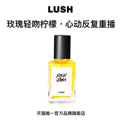 LUSH花香甜香调玫瑰花香水