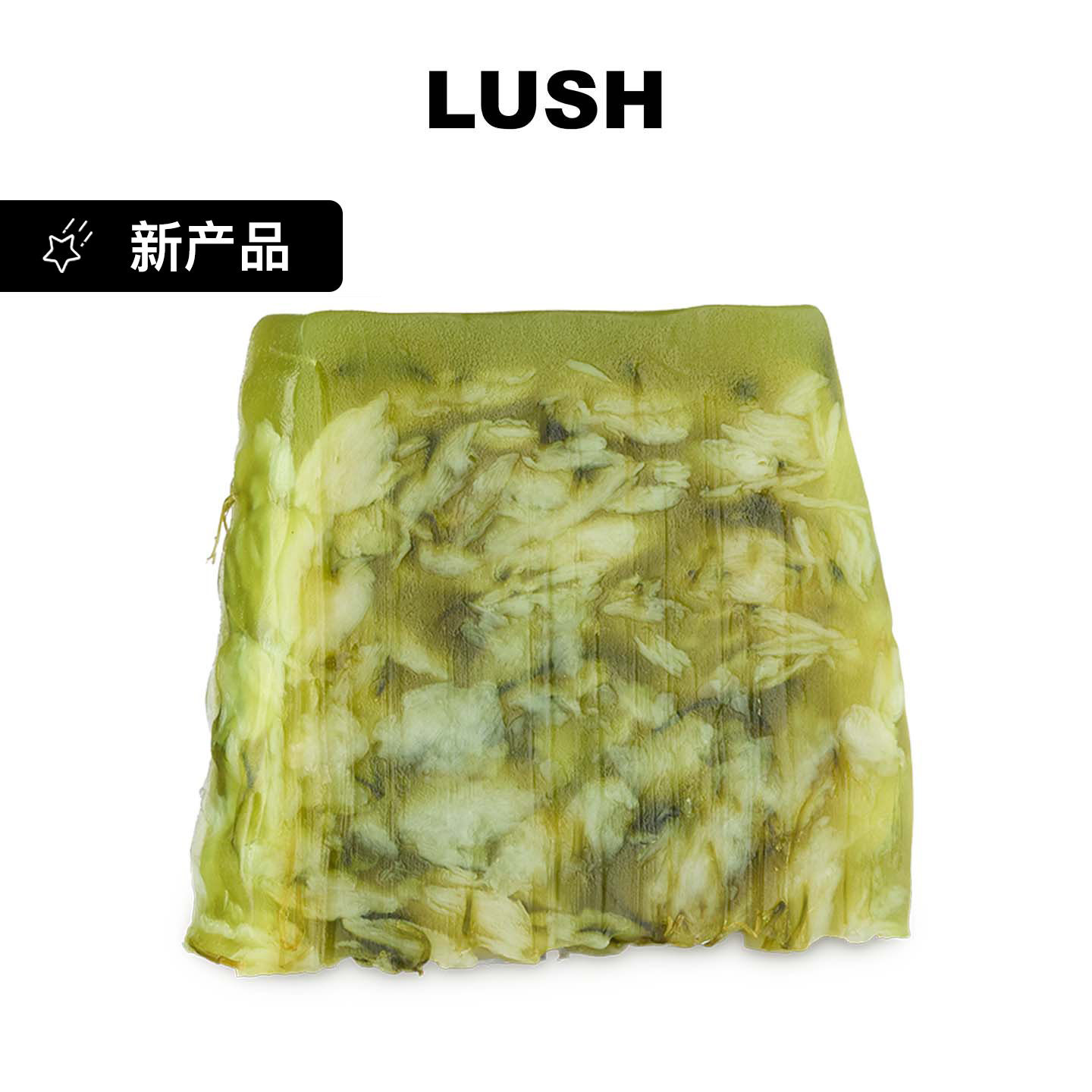 LUSH岚舒官方正品 柠檬草香氛皂 手工精油皂 清洁光泽舒缓嫩滑