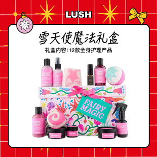 圣诞节限定 洗发露沐浴露泡澡 LUSH岚舒官方正品 雪天使魔法礼盒