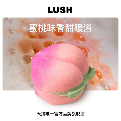 lush岚舒官方正品滋润补水沐浴