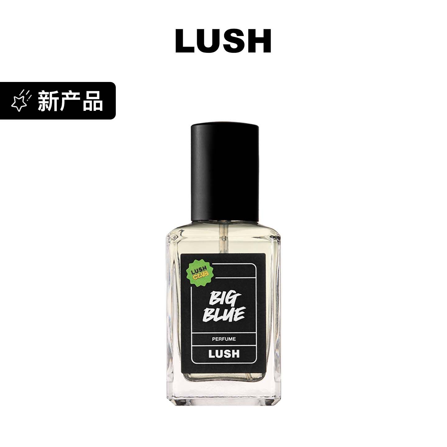 LUSH岚舒官方正品 蓝海洋香水 清新薰衣草海藻水生馥奇调礼物送礼
