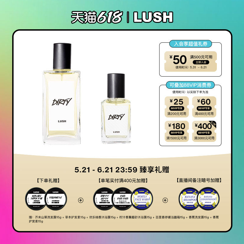 【礼物推荐】LUSH岚舒官方正品Dirty香水 薄荷草本调留香持久男女